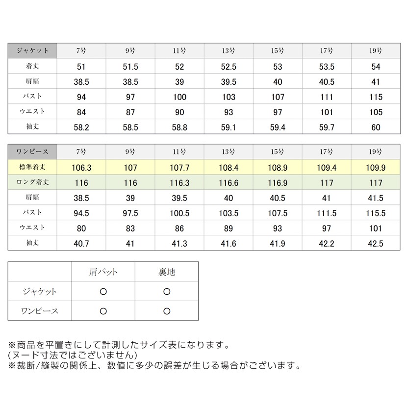ブラックフォーマル 喪服通販 ミセス