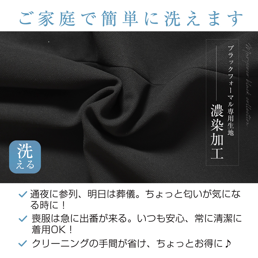 ブラックフォーマル 喪服通販 ミセス