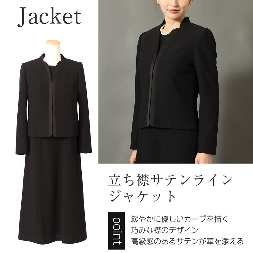ブラックフォーマル 喪服通販 ミセス