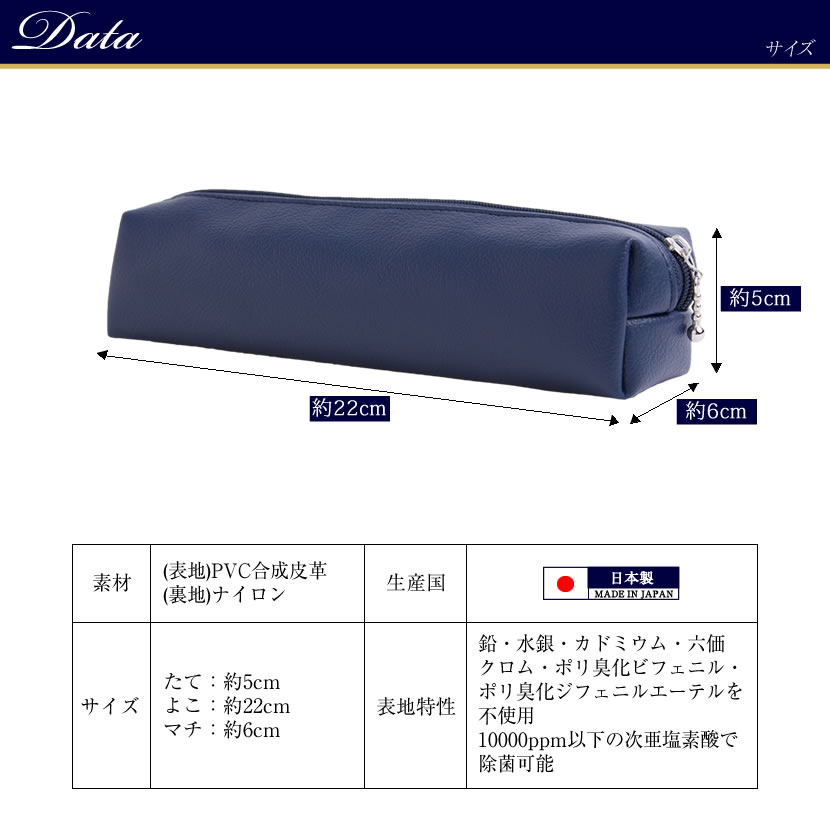 日本製 お受験　ペンケース 