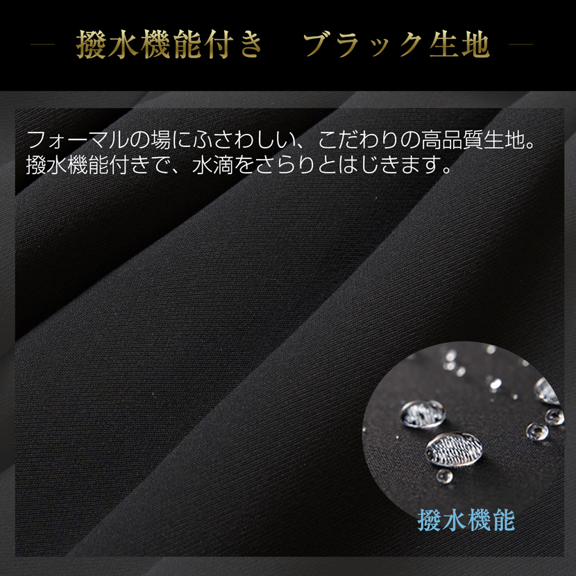 黒フォーマルコート