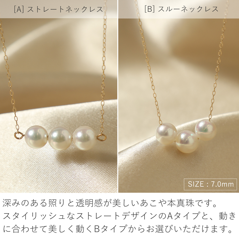 あこや本真珠　１粒パールネックレス