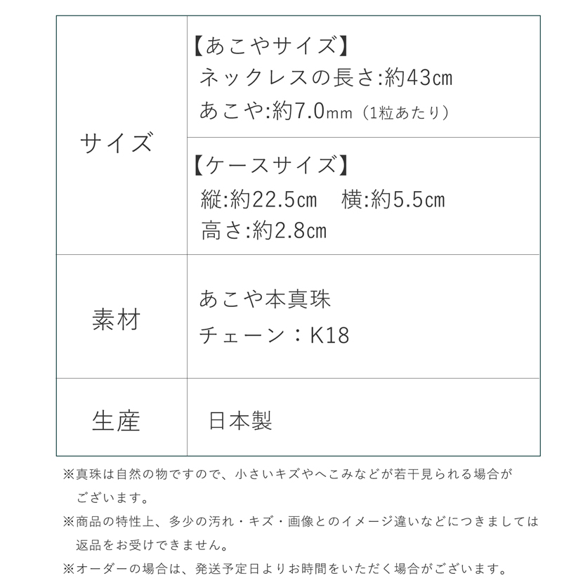 あこや本真珠　１粒パールネックレス