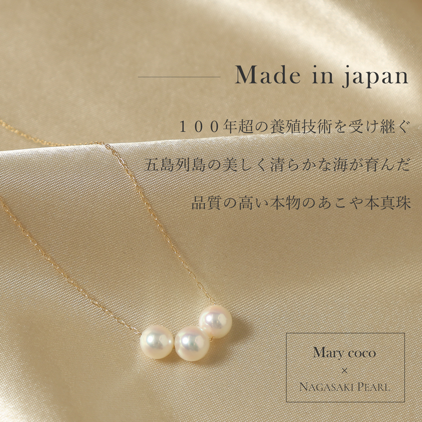 あこや本真珠　１粒パールネックレス