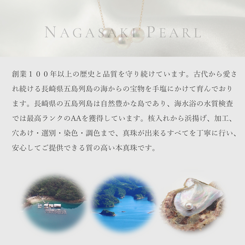 あこや本真珠　１粒パールネックレス
