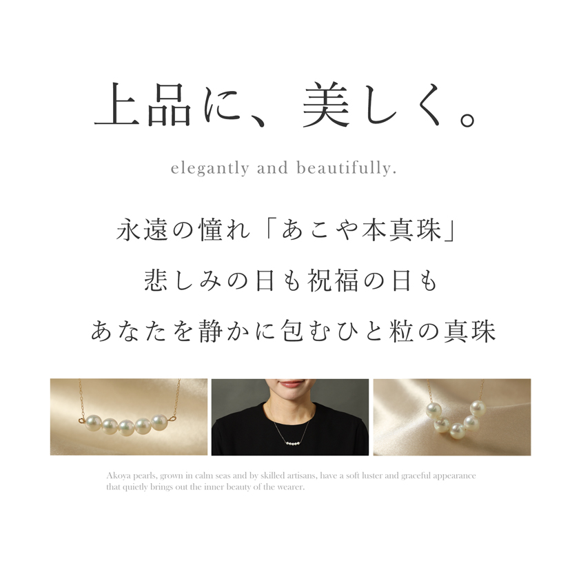 長崎・五島の海で育ったあこや本真珠　5粒パールネックレス