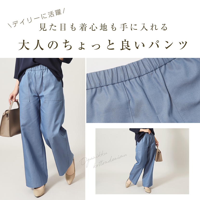 日本製　オーガニックコットンデニム
