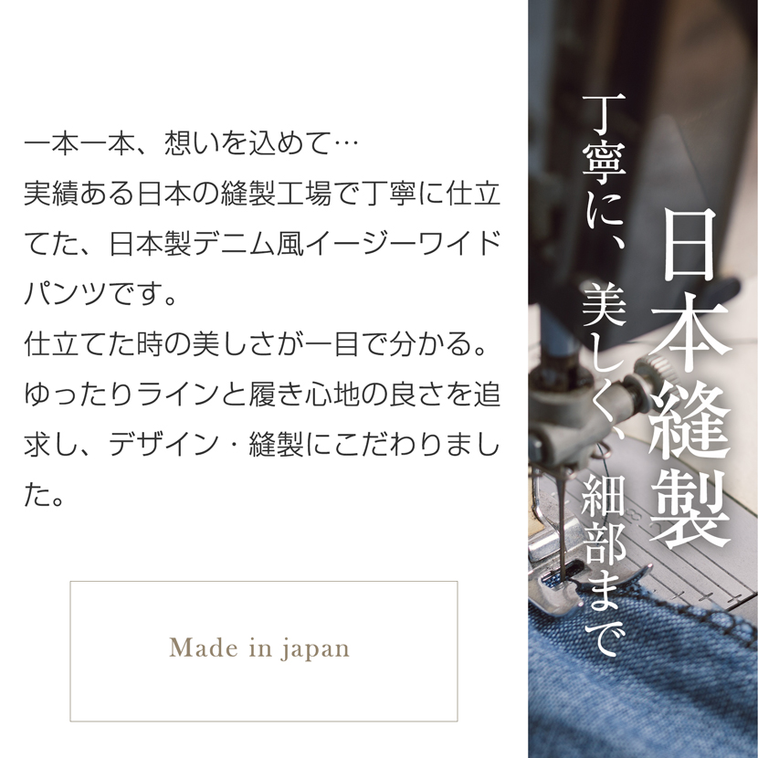 日本製　オーガニックコットンデニム