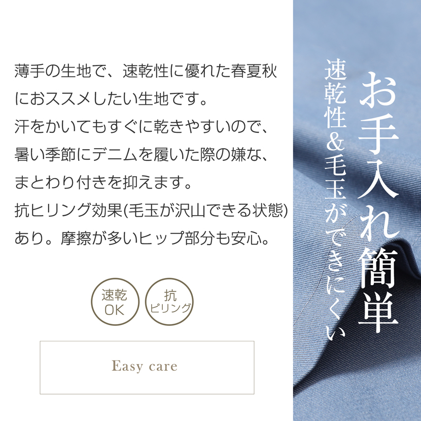 日本製　オーガニックコットンデニム