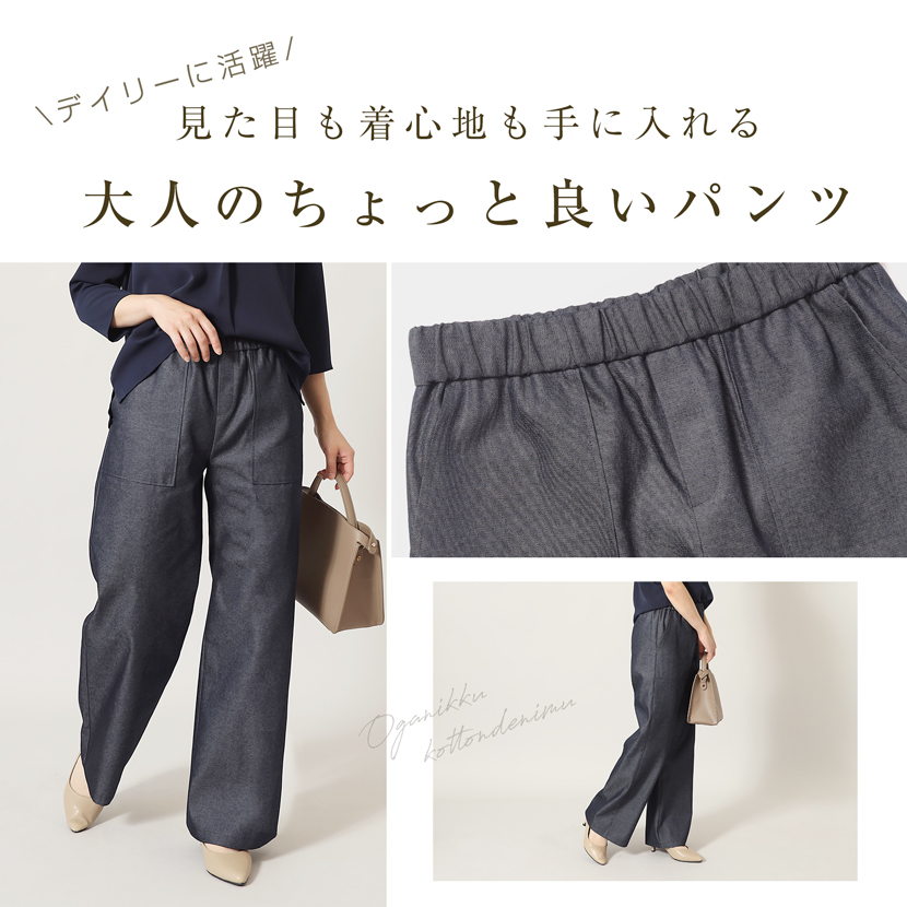 日本製　オーガニックコットンデニム