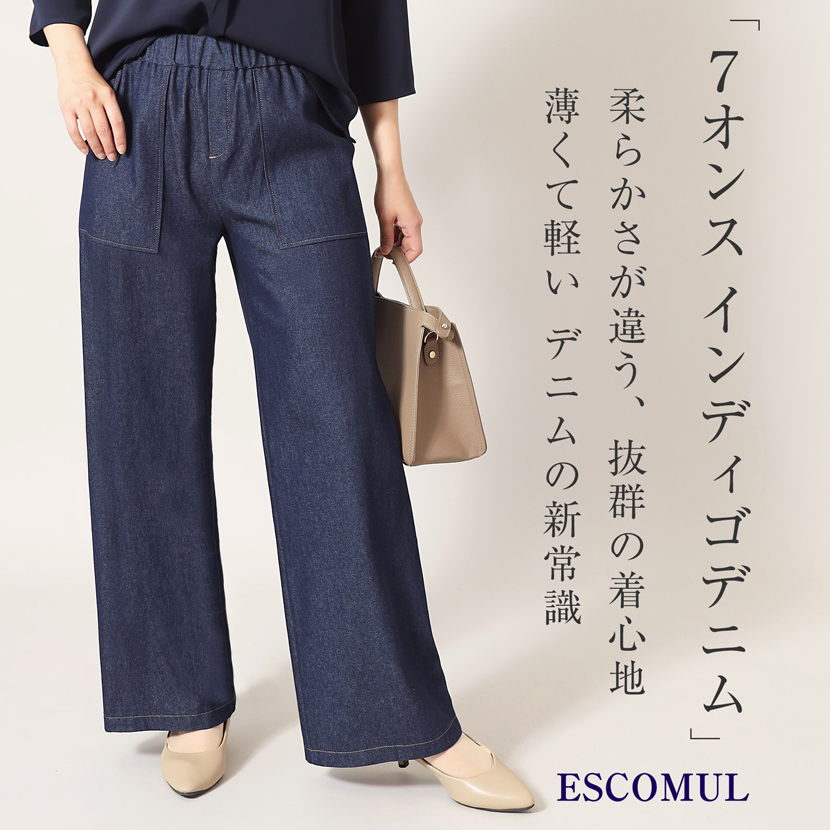 見た目も上品なパンツ
