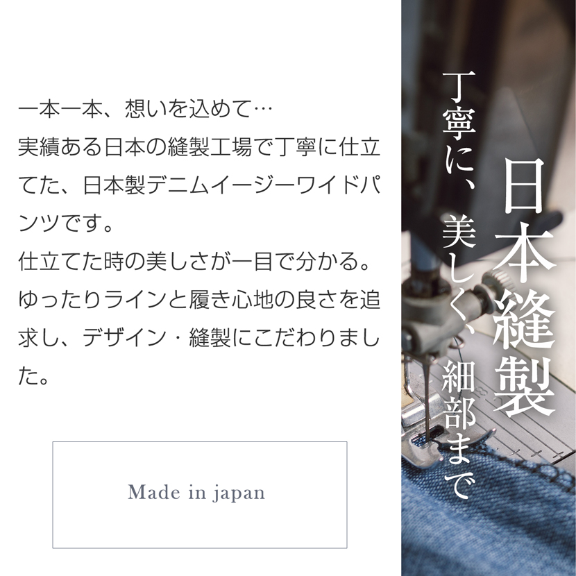 日本製　オーガニックコットンデニム