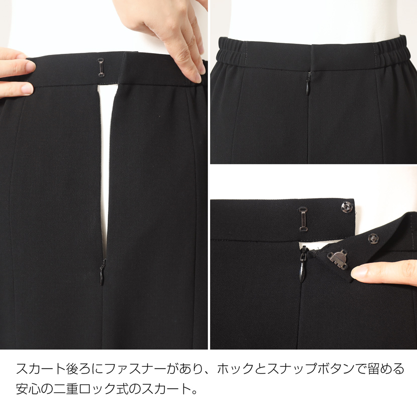 ブラックフォーマル ロングスカート2点セット
