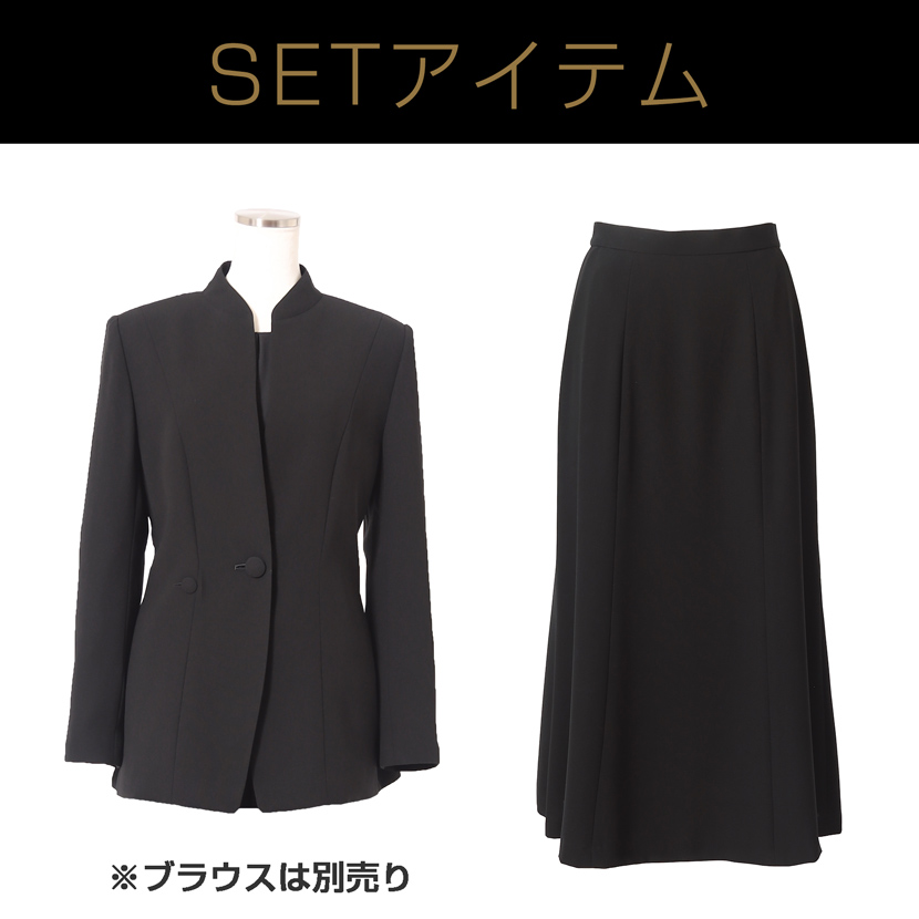 ブラックフォーマル ロングスカート2点セット