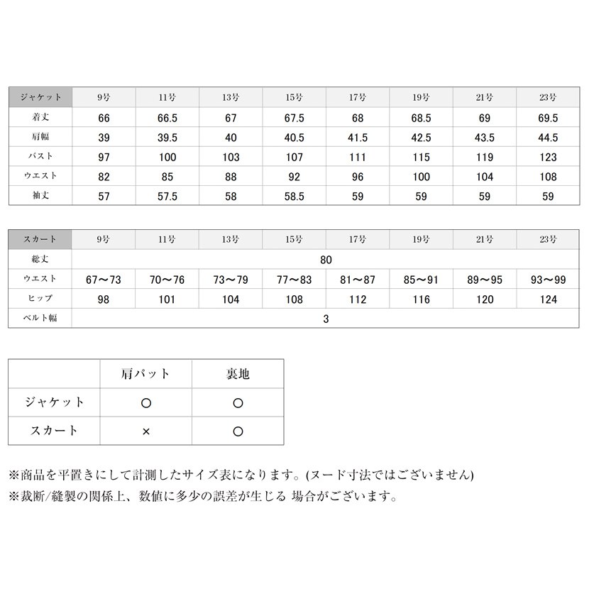 ブラックフォーマル ロングスカート2点セット