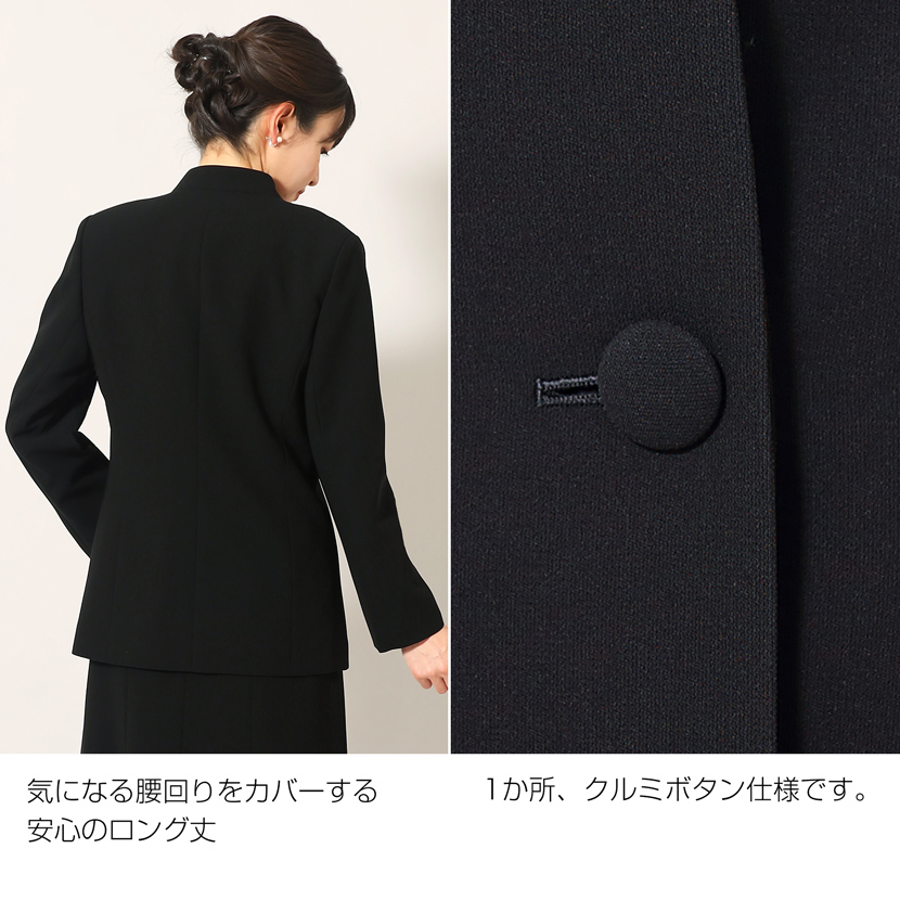 ブラックフォーマル ロングスカート2点セット