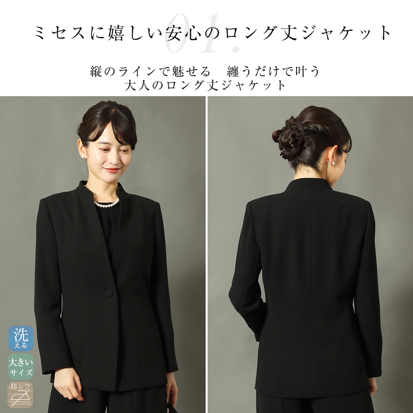 ブラックフォーマルワイドパンツスタイル