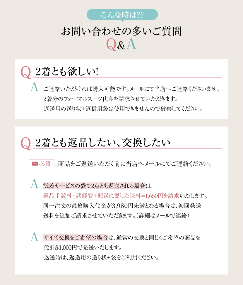 紳士服試着サービス