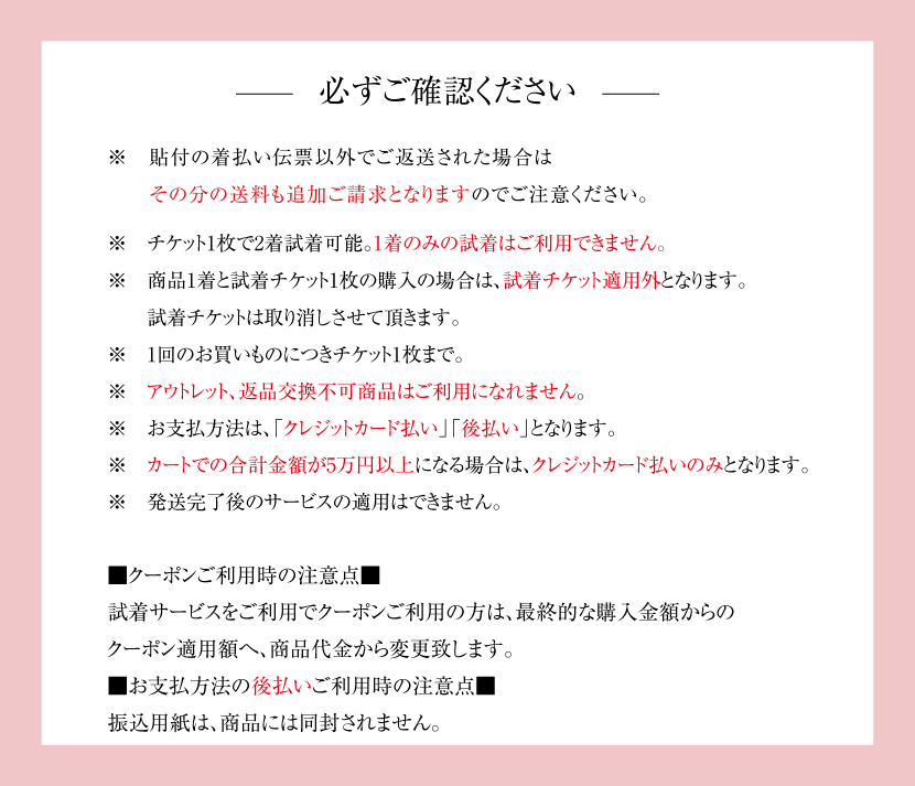 紳士服試着サービス