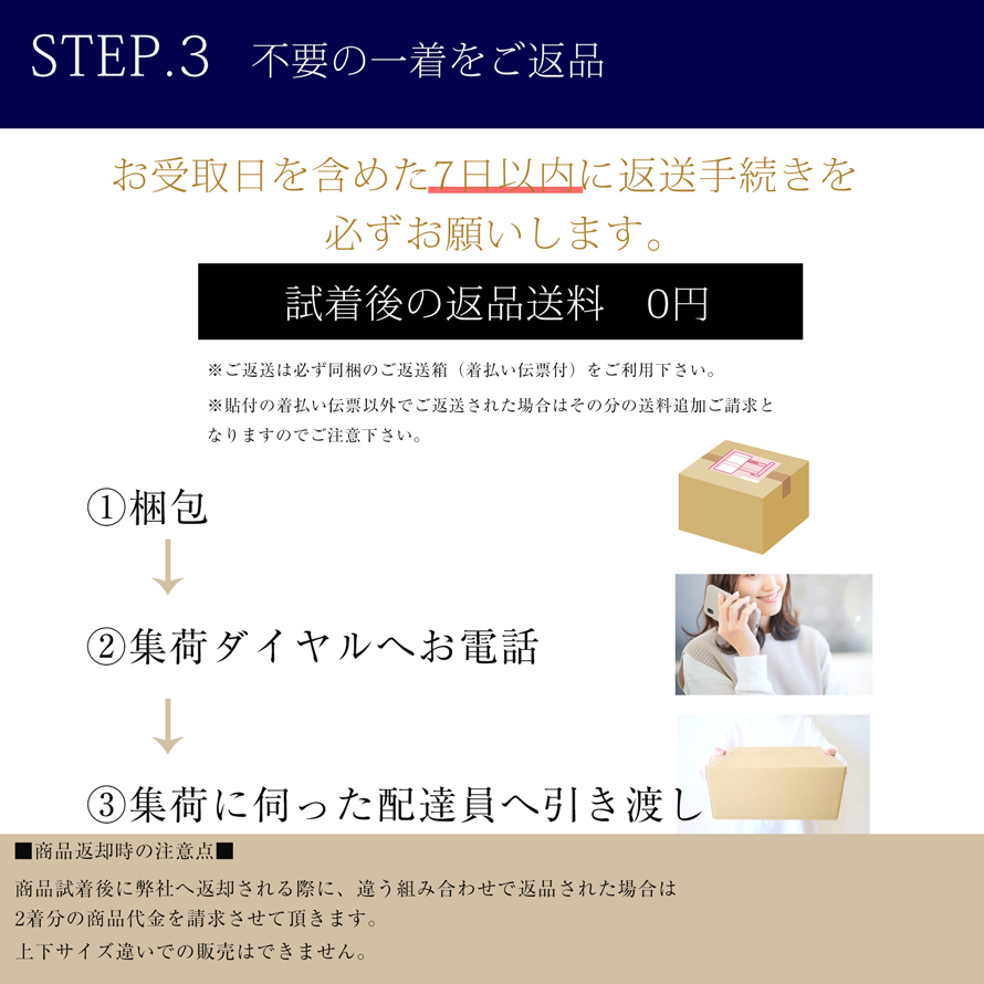 紳士服試着サービス