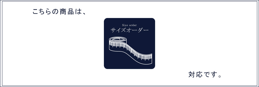 メンズシャツのサイズオーダー