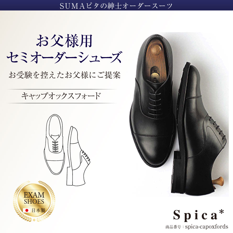 オーダーメイド,オーダースーツ，カスタムオーダー,オーダー,紺,お受験,お受験スーツ