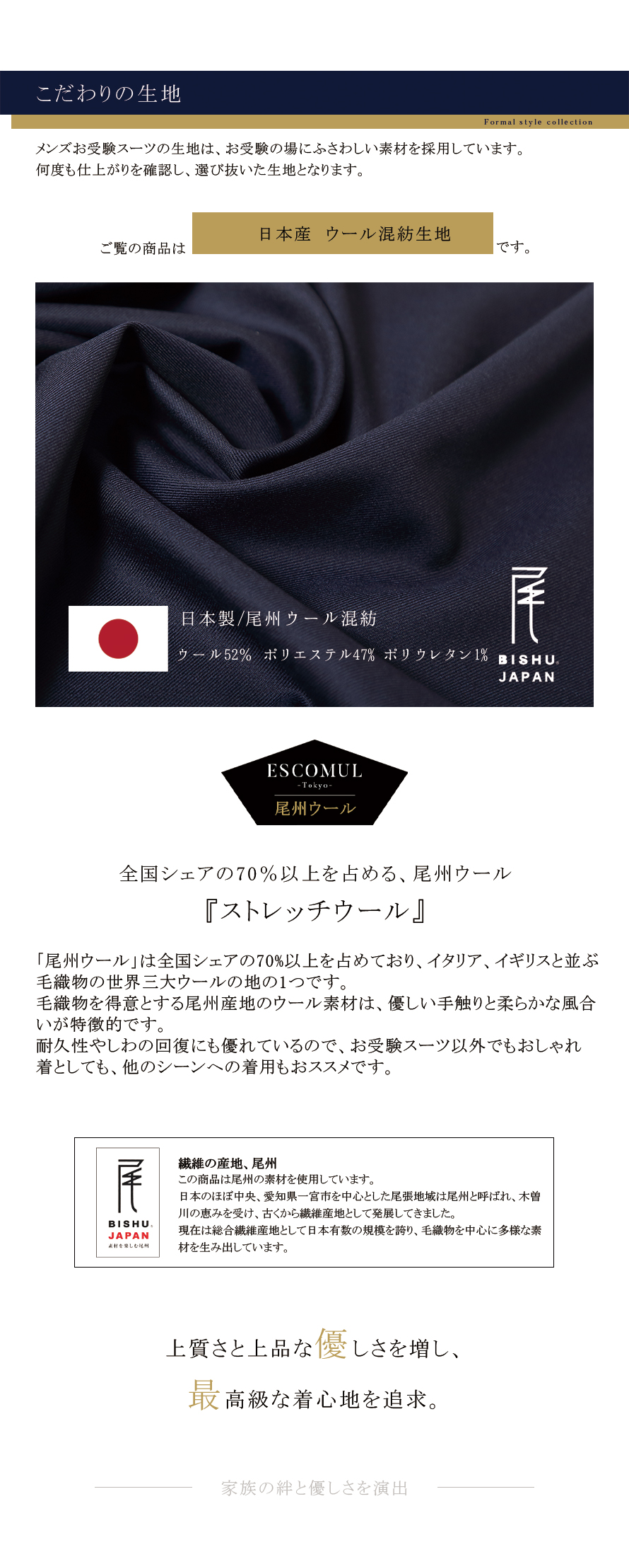 メンズお受験スーツ